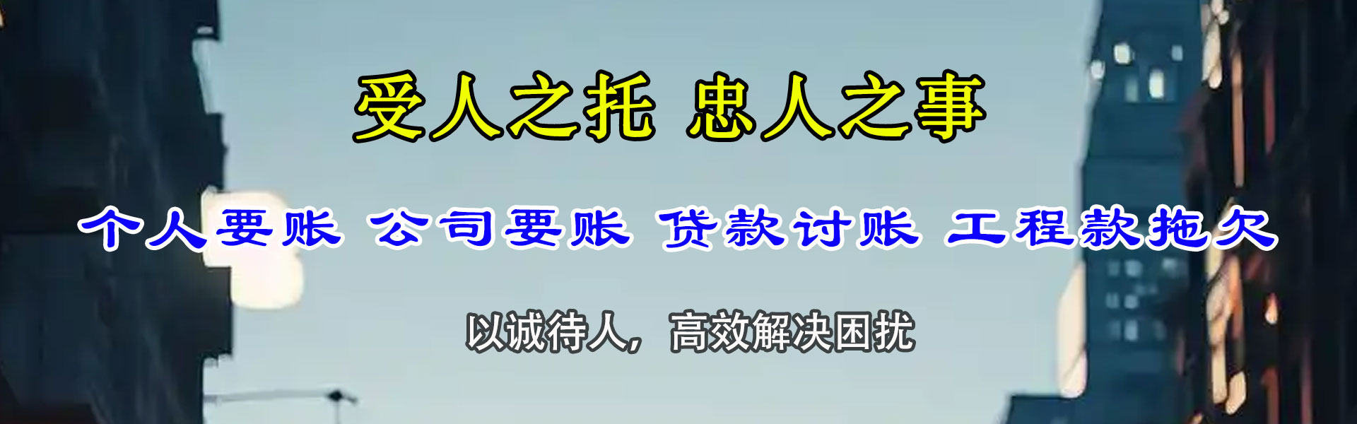 龙州要账公司